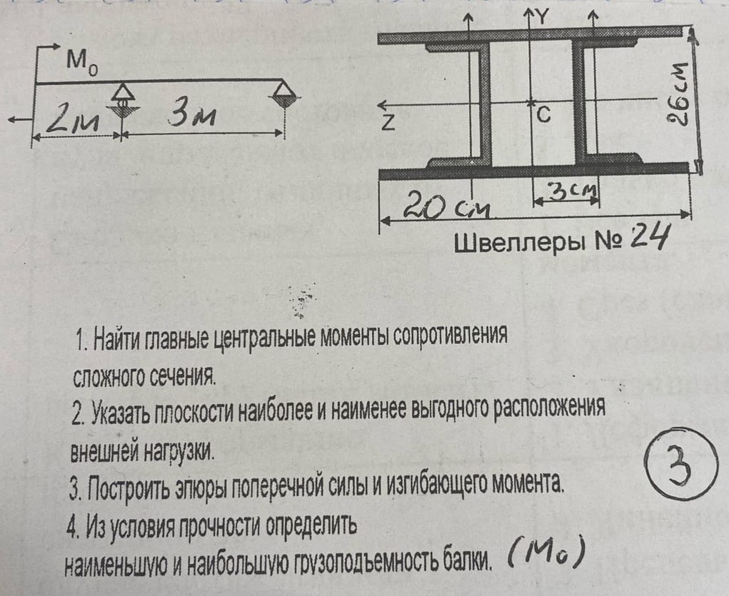 Задачи